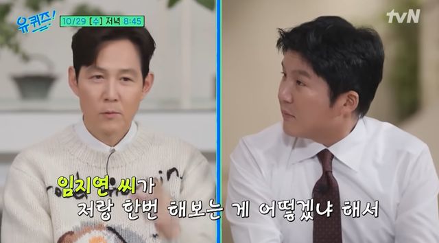 tvN '유 퀴즈 온 더 블럭'