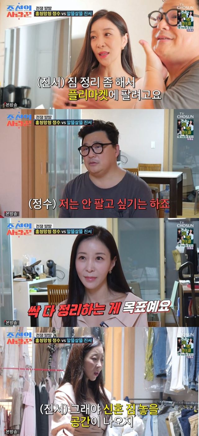 사진=TV조선 '조선의 사랑꾼' 방송 화면