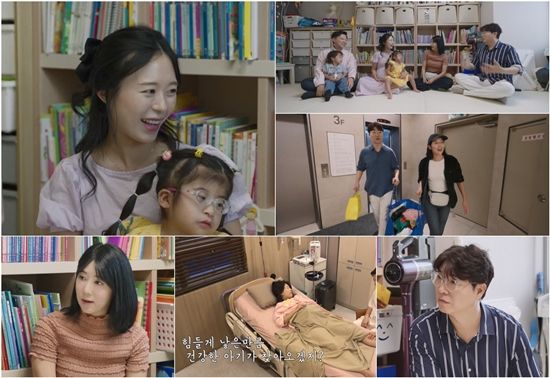 '우아기' 방송 스틸컷. 사진=TV조선