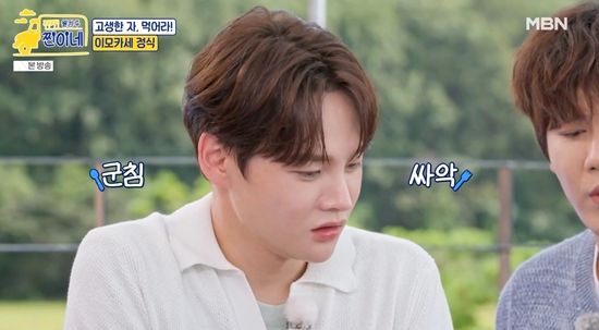 MBN '웰컴 투 찐이네'