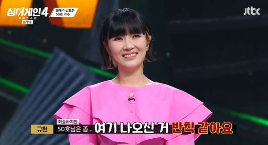 가수 자두. 사진=JTBC '싱어게인4' 방송 화면