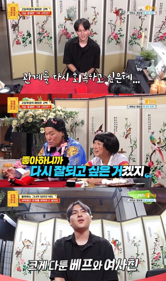 '무엇이든 물어보살'