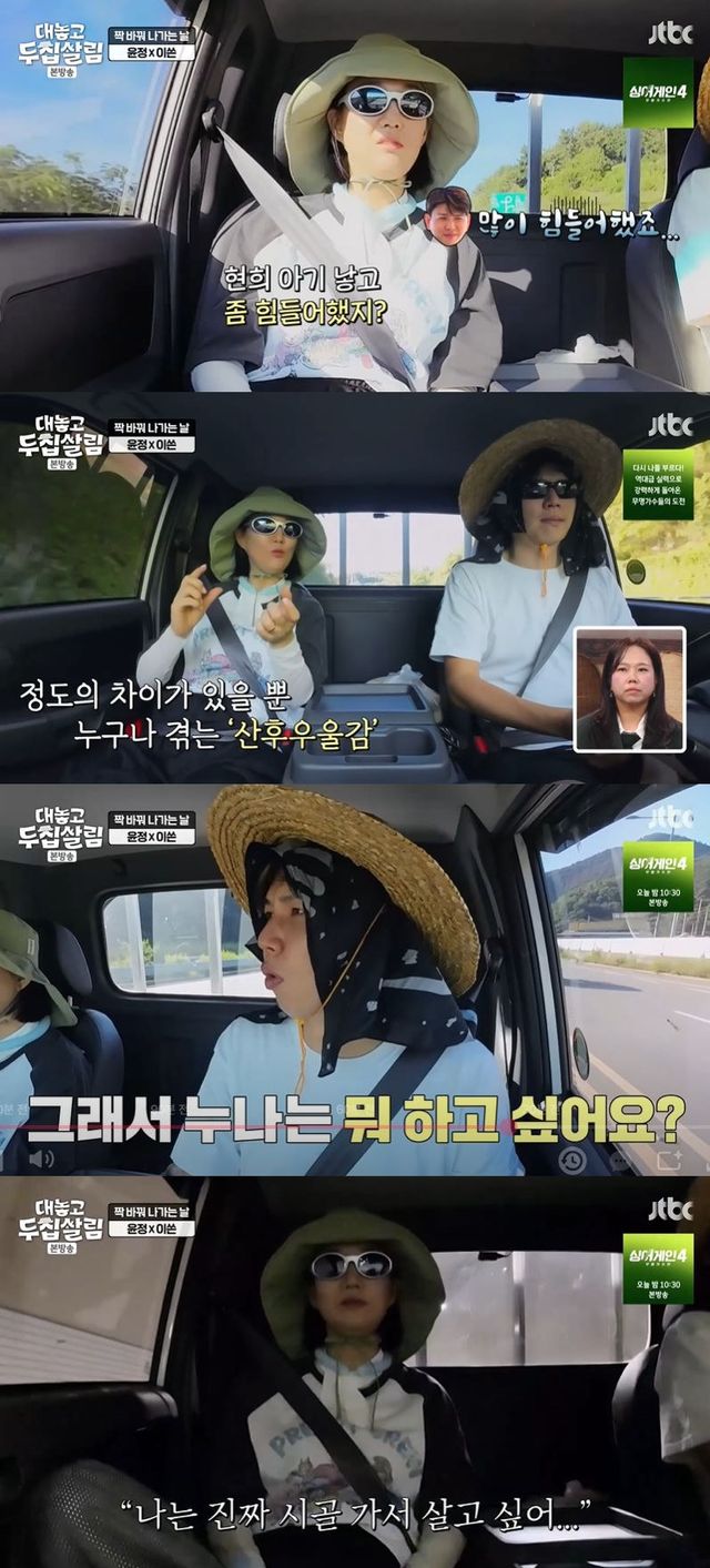 사진=JTBC '대놓고 두집살림' 방송 화면