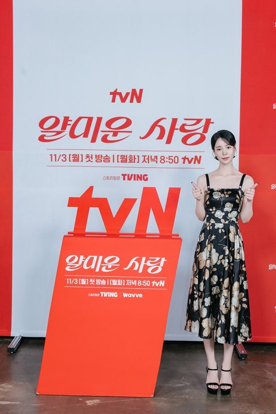 tvN '얄미운 사랑' 