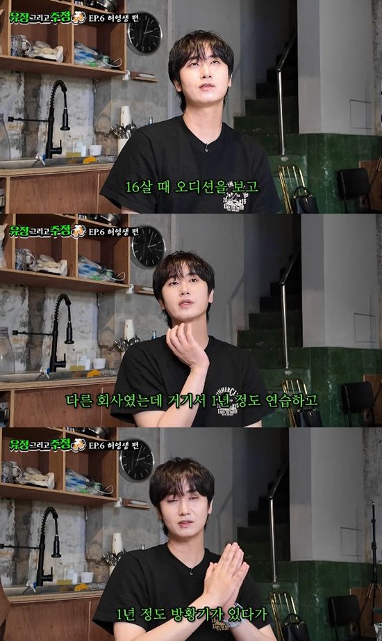 사진= 유튜브 '유정 그리고 주정' 영상 캡처