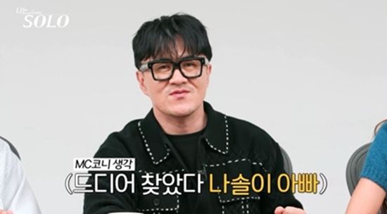 '나는 솔로' MC 데프콘. 사진=SBS Plus, ENA