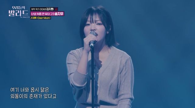 SBS '우리들의 발라드'