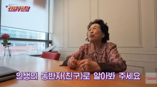 전원주. 사진=유튜브 채널 '전원주_전원주인공' 영상 캡처