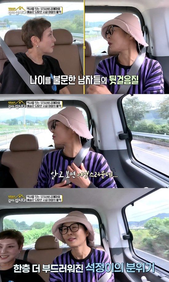 사진= KBS 2TV '박원숙의 같이 삽시다' 방송 캡처