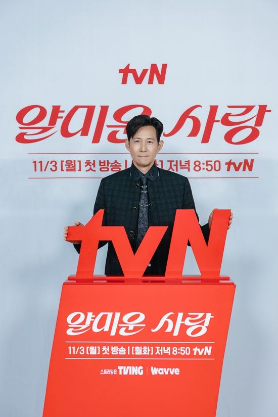 tvN '얄미운 사랑' 