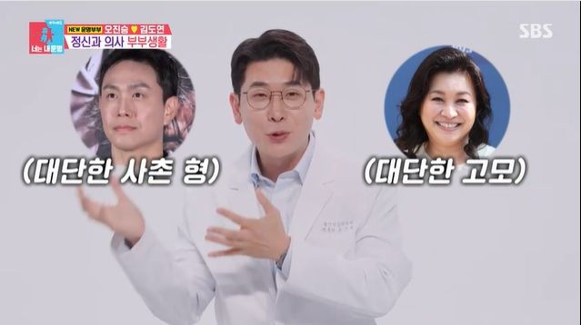 '동상이몽' 방송 캡처