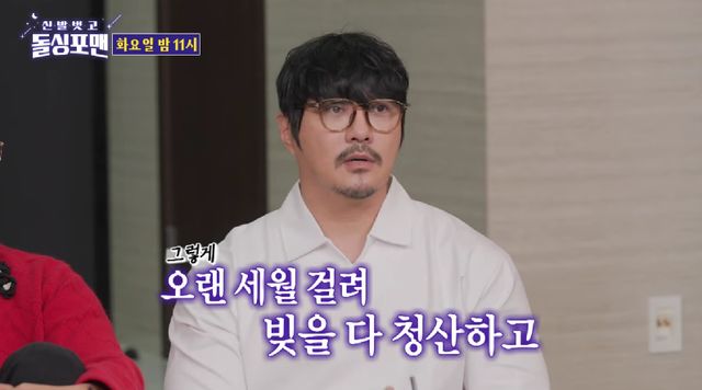 SBS '돌싱포맨'