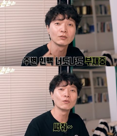 유튜브 '논논논' 캡처