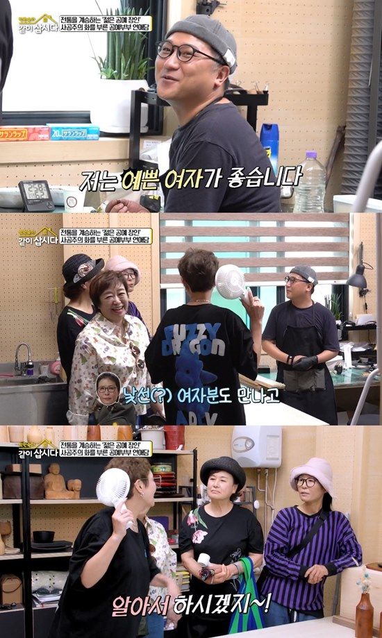 사진= KBS 2TV '박원숙의 같이 삽시다' 방송 캡처