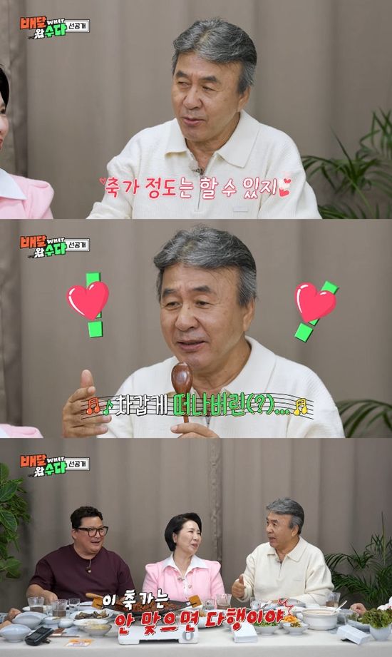  사진= 유튜브 'KBS Entertain' 영상 캡처