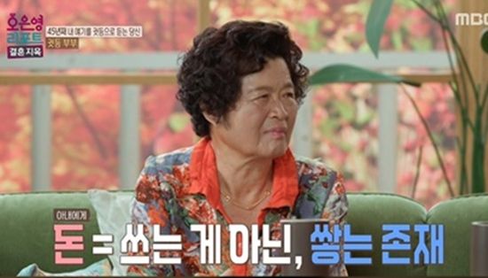 MBC '오은영 리포트-결혼 지옥'