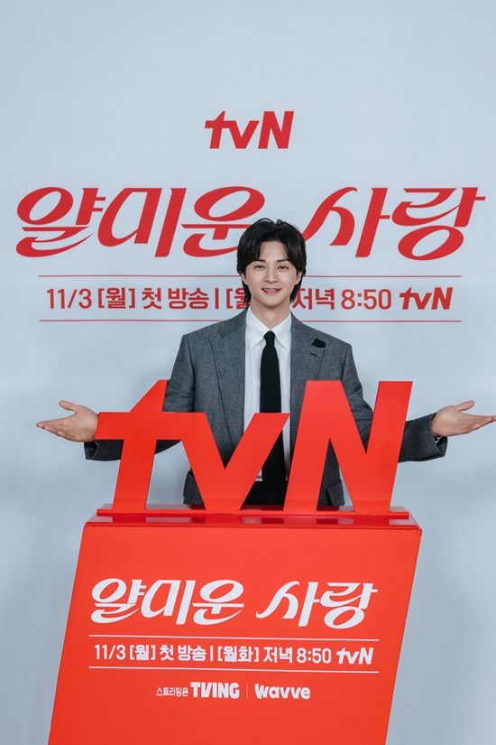 tvN '얄미운 사랑' 