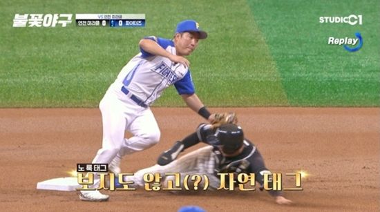 사진= 스튜디오C1 '불꽃야구' 제공