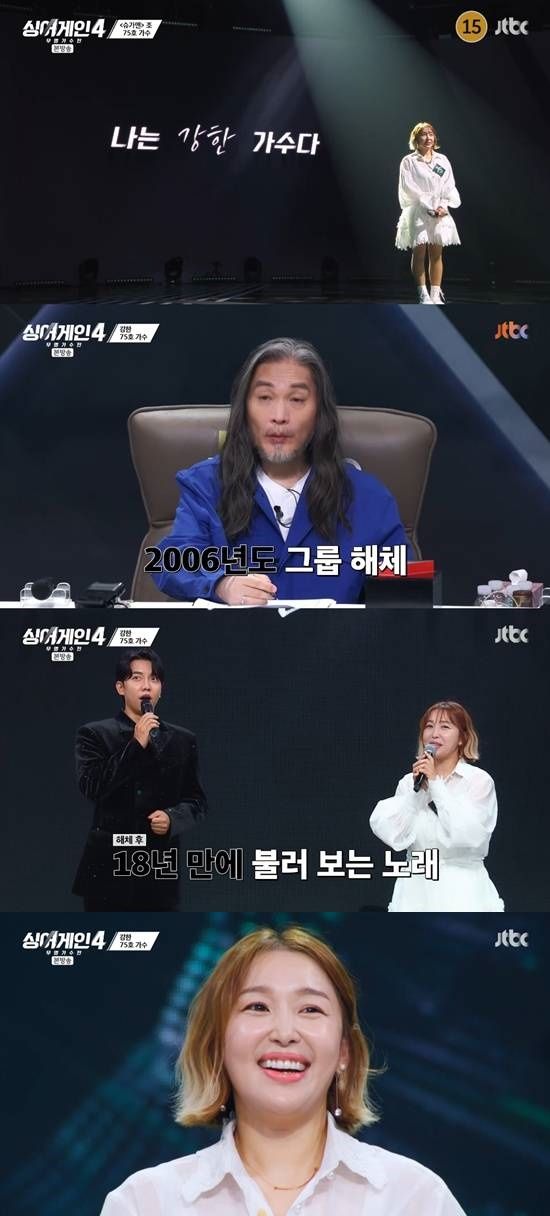 JTBC '싱어게인4'