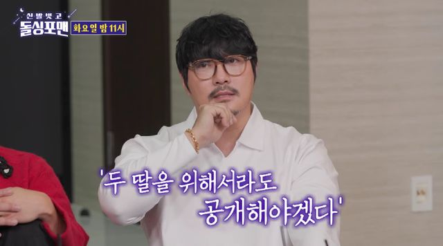 SBS '돌싱포맨'