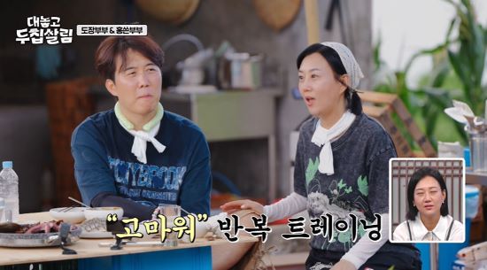 도경완, 장윤정. 사진=JTBC '대놓고 두 집 살림' 방송 화면