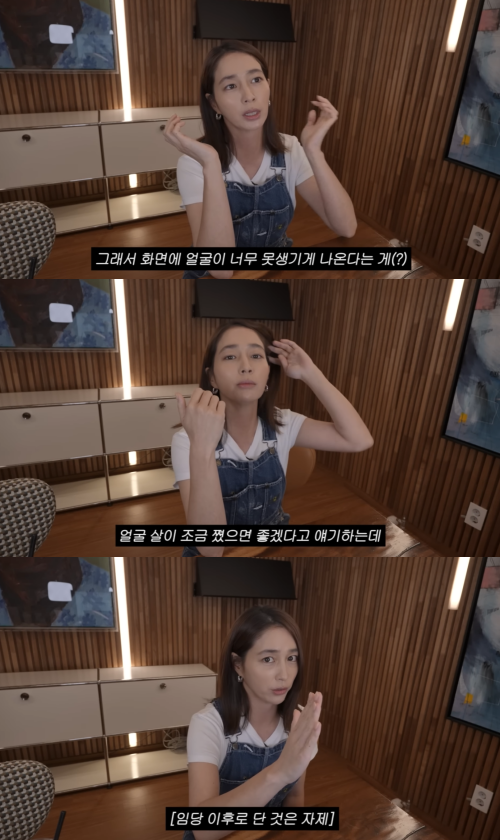 유튜브 채널 '이민정 MJ' 캡처.