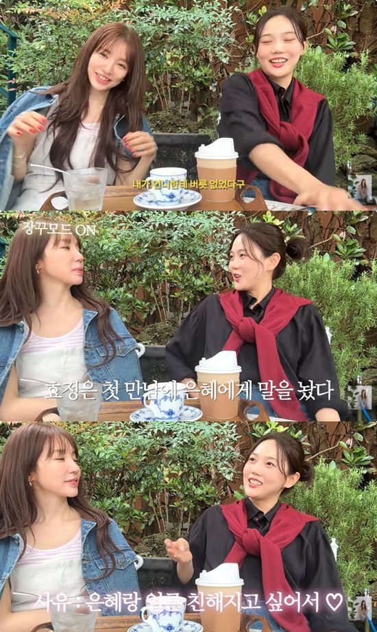 사진= 유튜브 '윤은혜의 EUNHYELOGIN' 영상 캡처