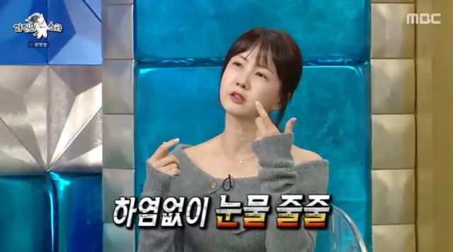 MBC '라디오스타'