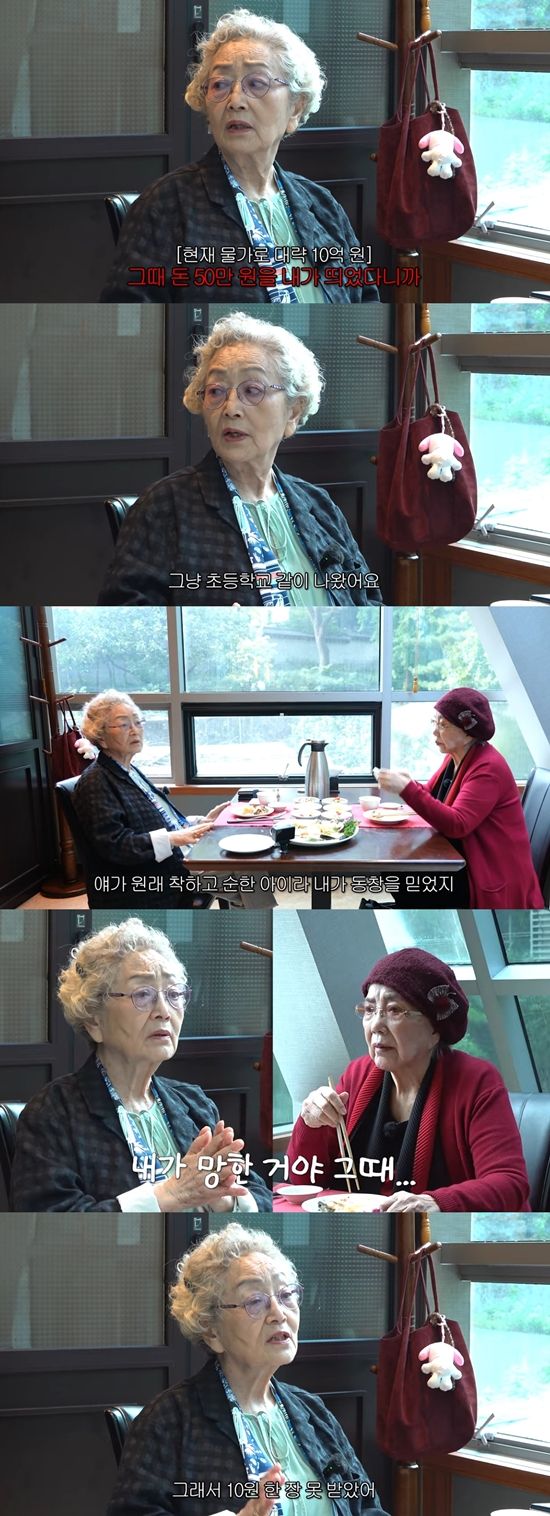 대화를 나누는 김영옥과 사미자. 사진=유튜브 채널 '김영옥'