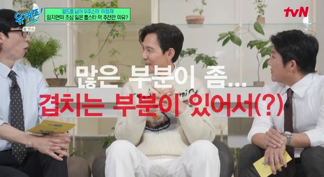 tvN '유 퀴즈 온 더 블럭'