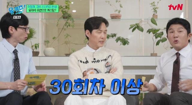 tvN '유 퀴즈 온 더 블럭'