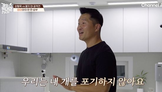 채널A '개와 늑대의 시간'