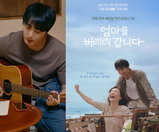 영화 '엄마를 버리러 갑니다'.