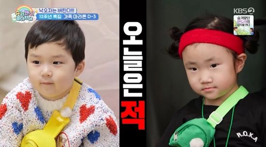 승부욕에 불타는 장동민 딸 지우. 사진=KBS 2TV 방송화면