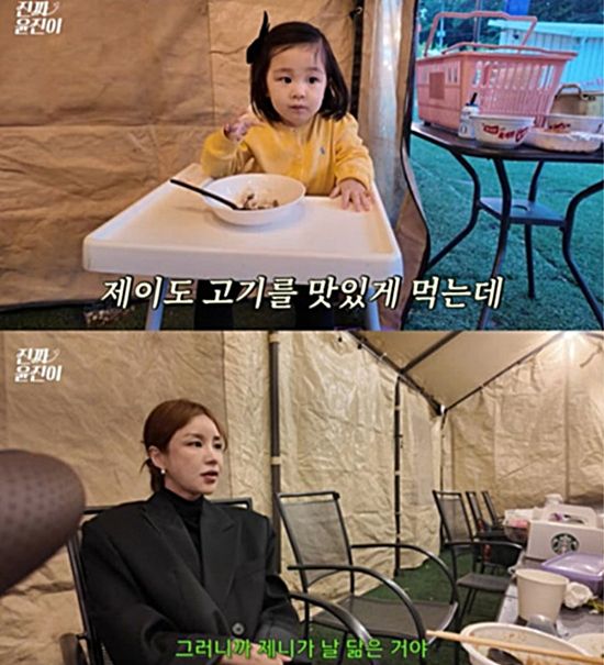 '진짜 윤진이' 채널