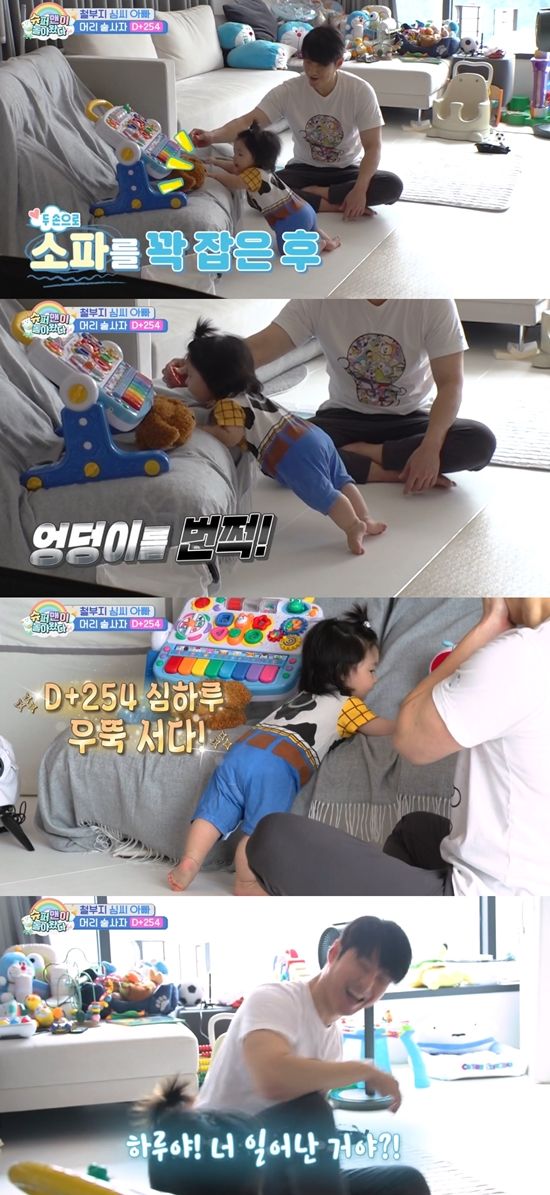 '슈돌' 방송화면. 사진=KBS 2TV