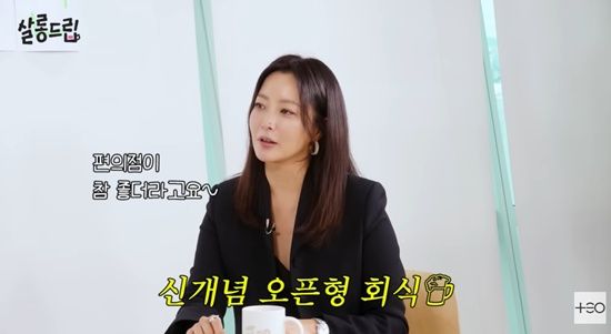 '살롱드립' 김희선