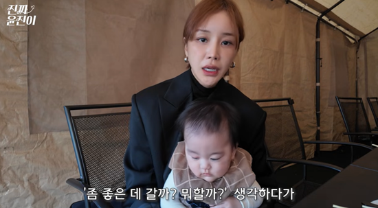 '진짜 윤진이' 채널