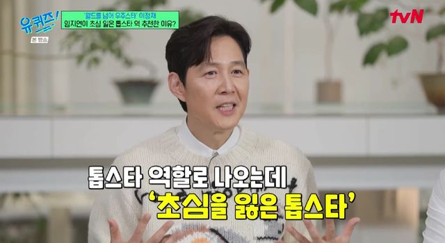 tvN '유 퀴즈 온 더 블럭'