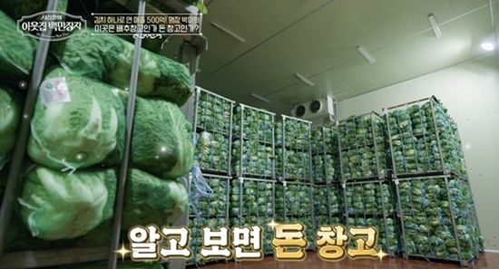 EBS '서장훈의 이웃집 백만장자'