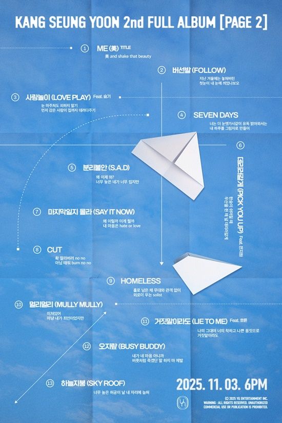 위너 강승윤이 솔로 앨범을 발매한다 