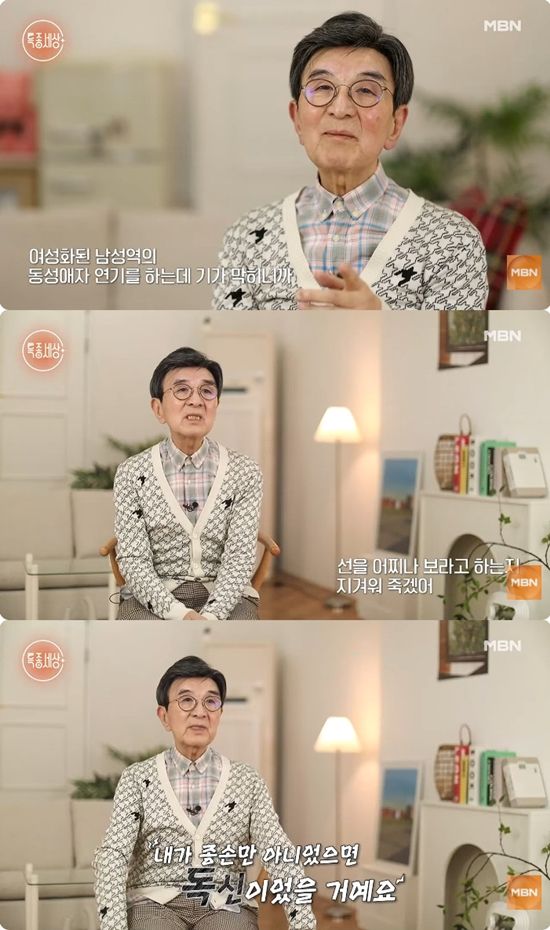 사진= 유튜브 'MBN Entertainment' 영상 캡처