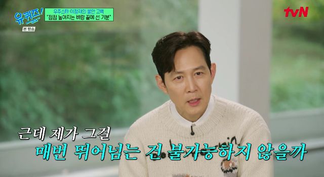 tvN '유 퀴즈 온 더 블럭'