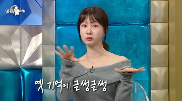 MBC '라디오스타'