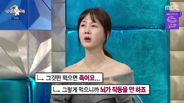 MBC '라디오스타'