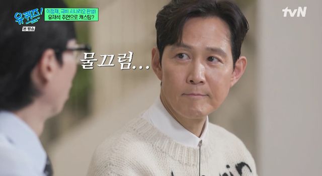 tvN '유 퀴즈 온 더 블럭'
