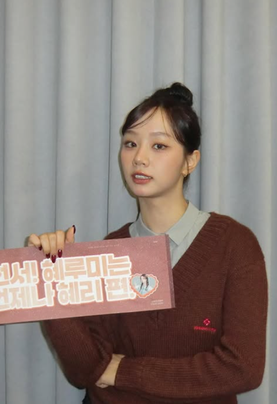 '혜리' 개인 계정