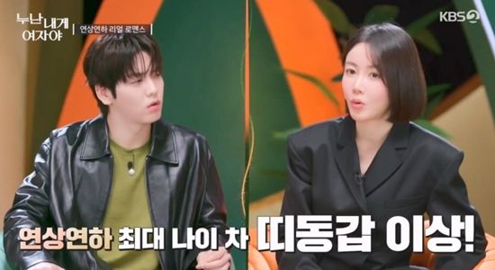 KBS2 '누난 내게 여자야'