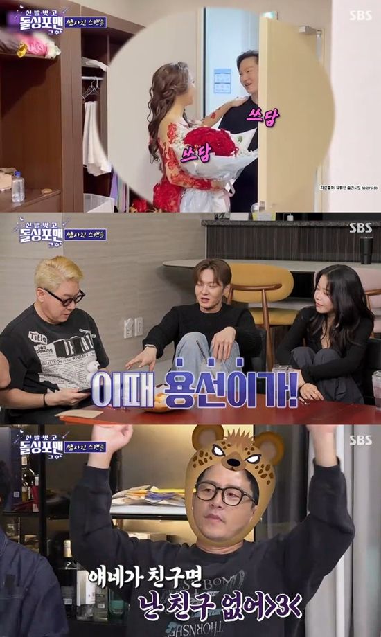 사진= SBS '신발 벗고 돌싱포맨' 방송 캡처