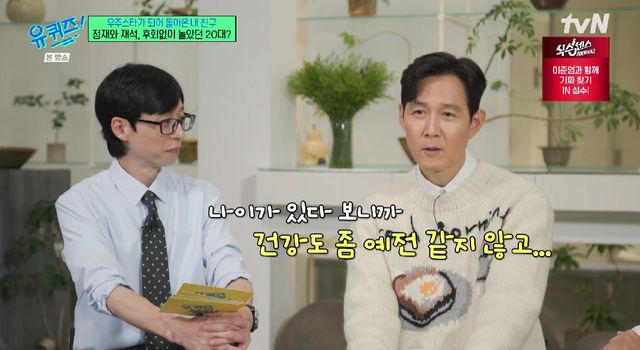 tvN '유 퀴즈 온 더 블럭'